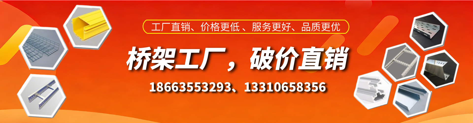 涿州桥架厂家